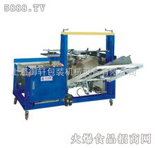 御軒FJ 4035開箱封底機(jī) 全國招商，開啟智能包裝新紀(jì)元